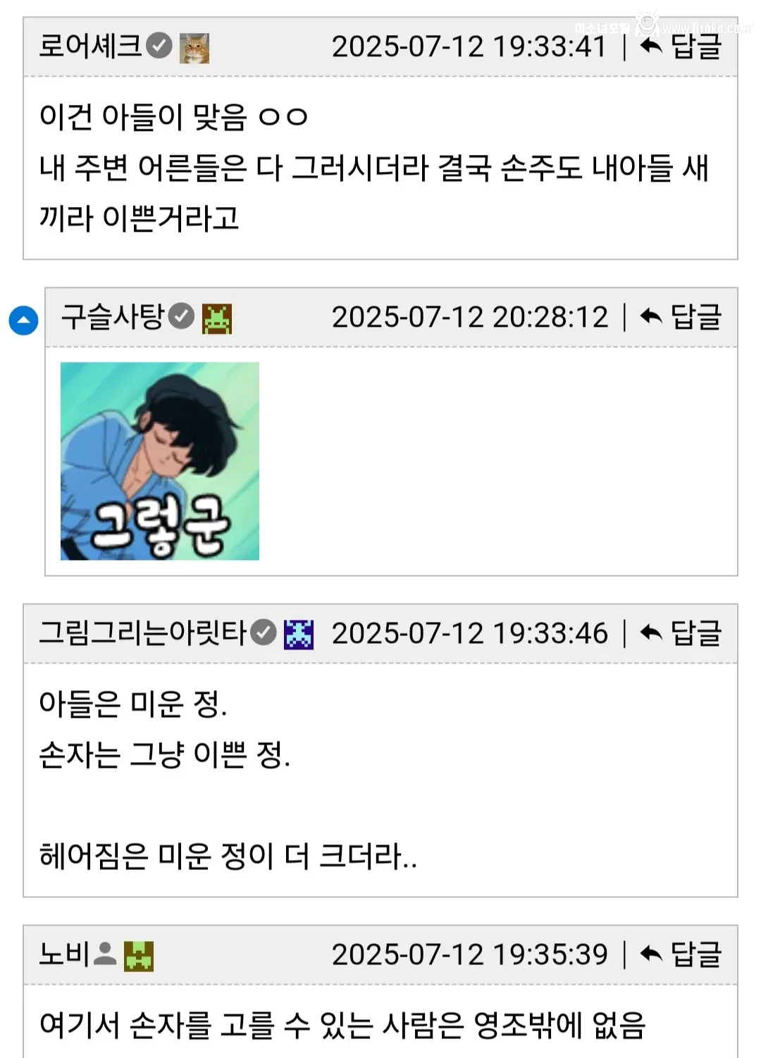 의외로 어르신들이 손자보다 아끼는 사람