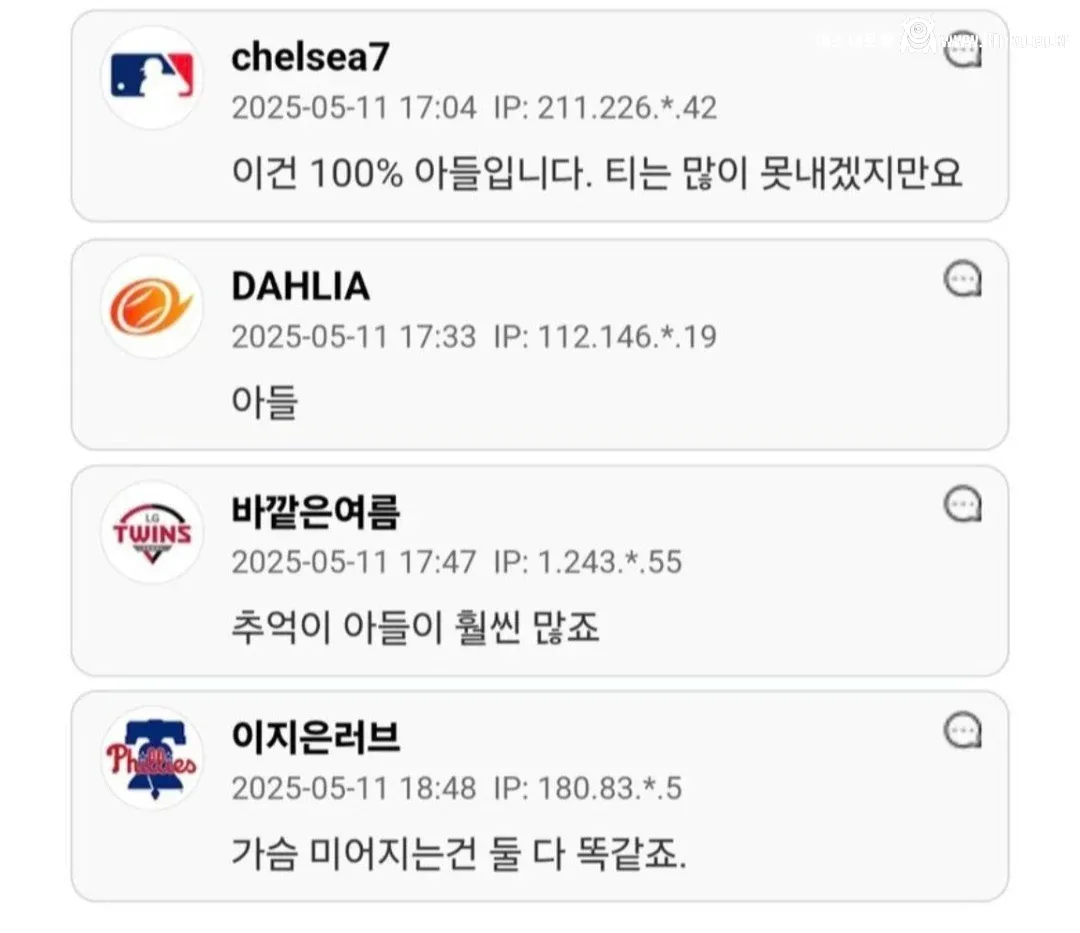 의외로 어르신들이 손자보다 아끼는 사람