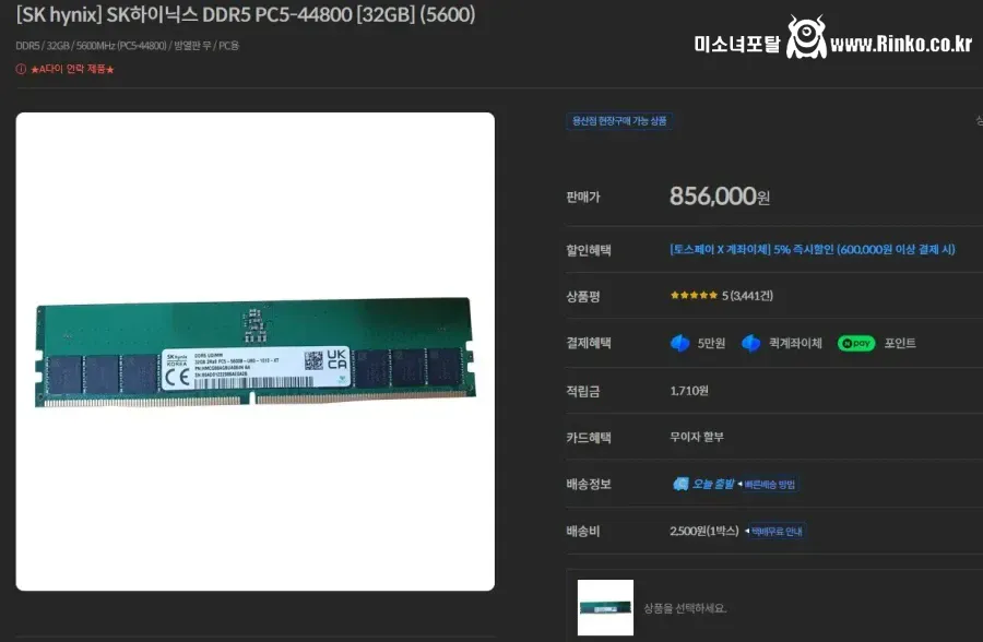 "램 값이 비싸봐야 작년의 8~9배"