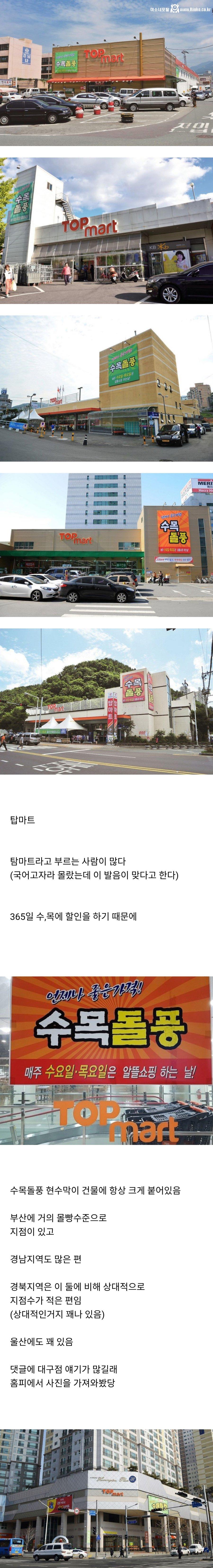 부울경을 꽉 잡고 있다는 마트