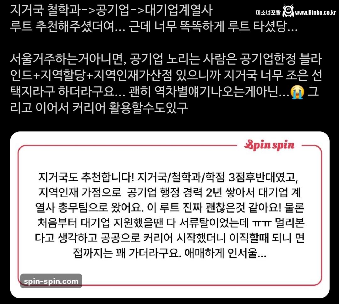 지거국이 진짜 취업 깡패인 이유