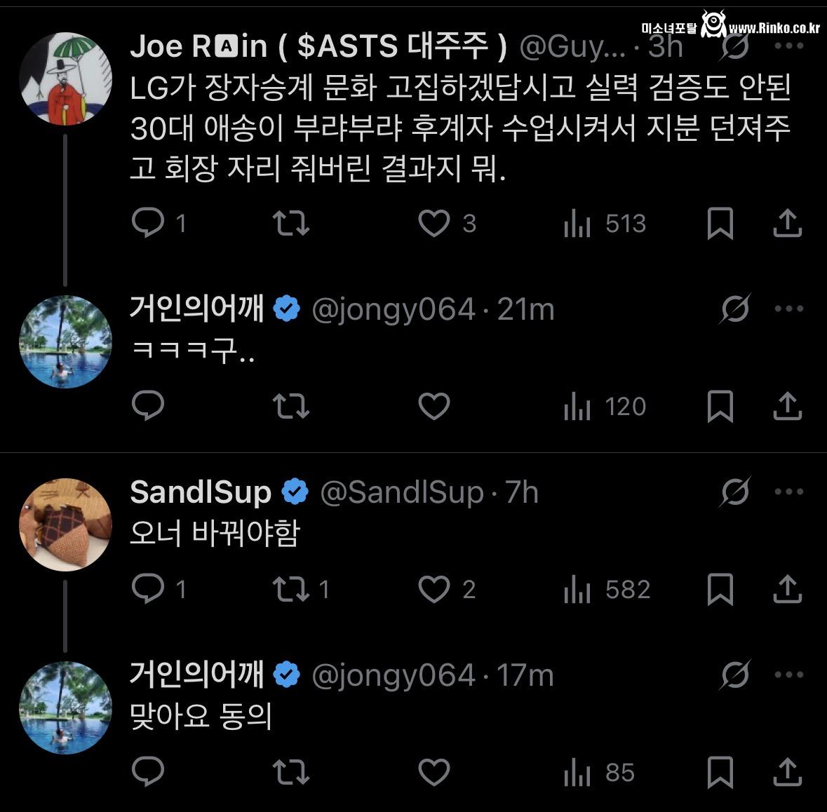 현재 주식판에서 난리났다는 LG전자 근황