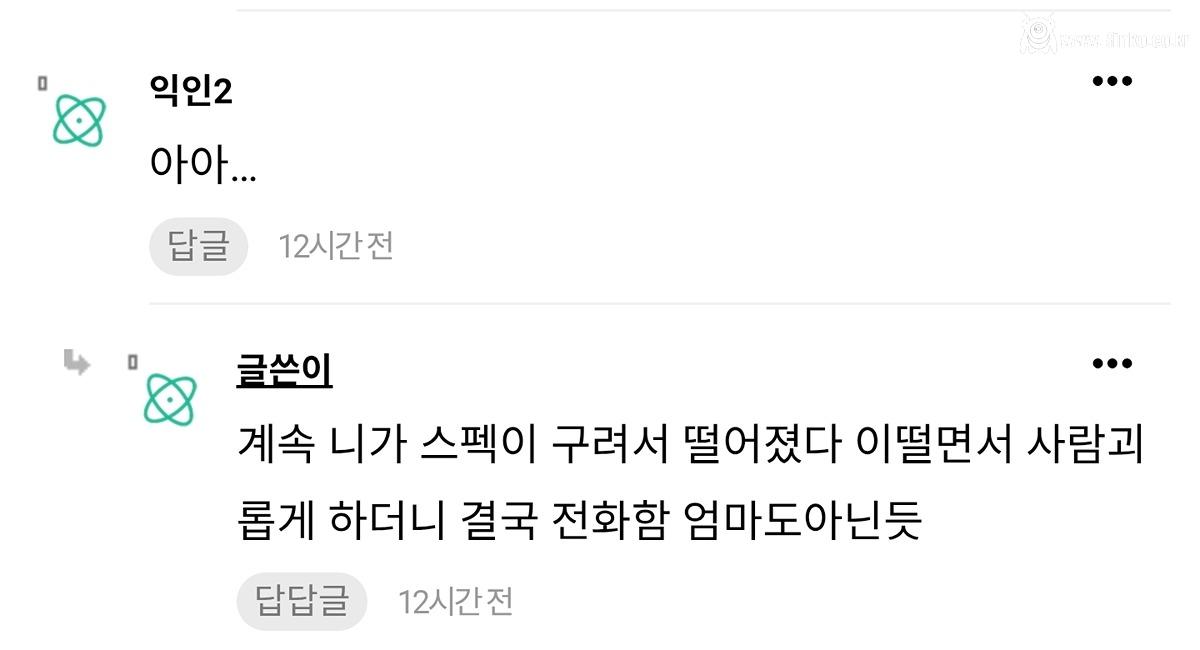 아.. 엄마 나 면접 떨어진 걸로 전화했대..