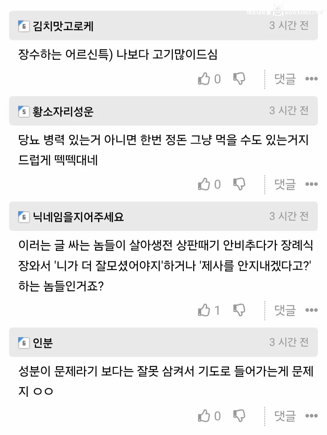 86살 할머니에게 두쫀쿠 갖다드린 손자