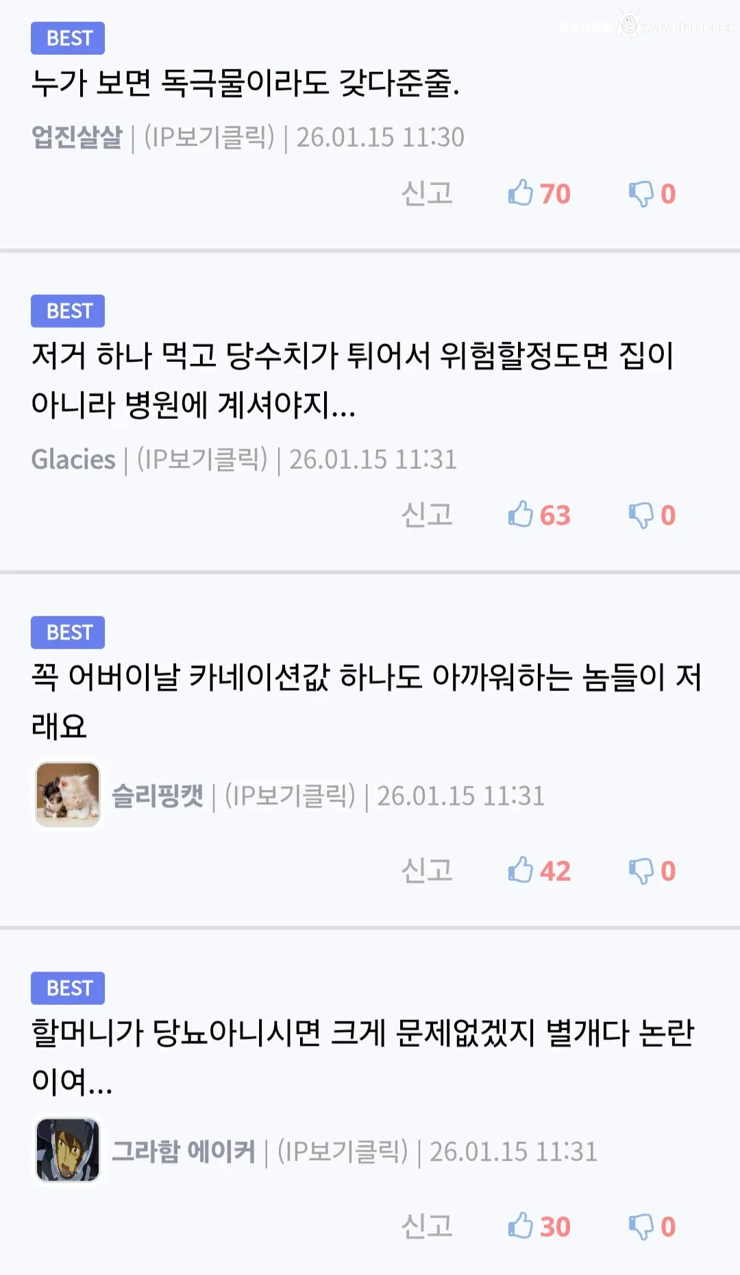 86살 할머니에게 두쫀쿠 갖다드린 손자