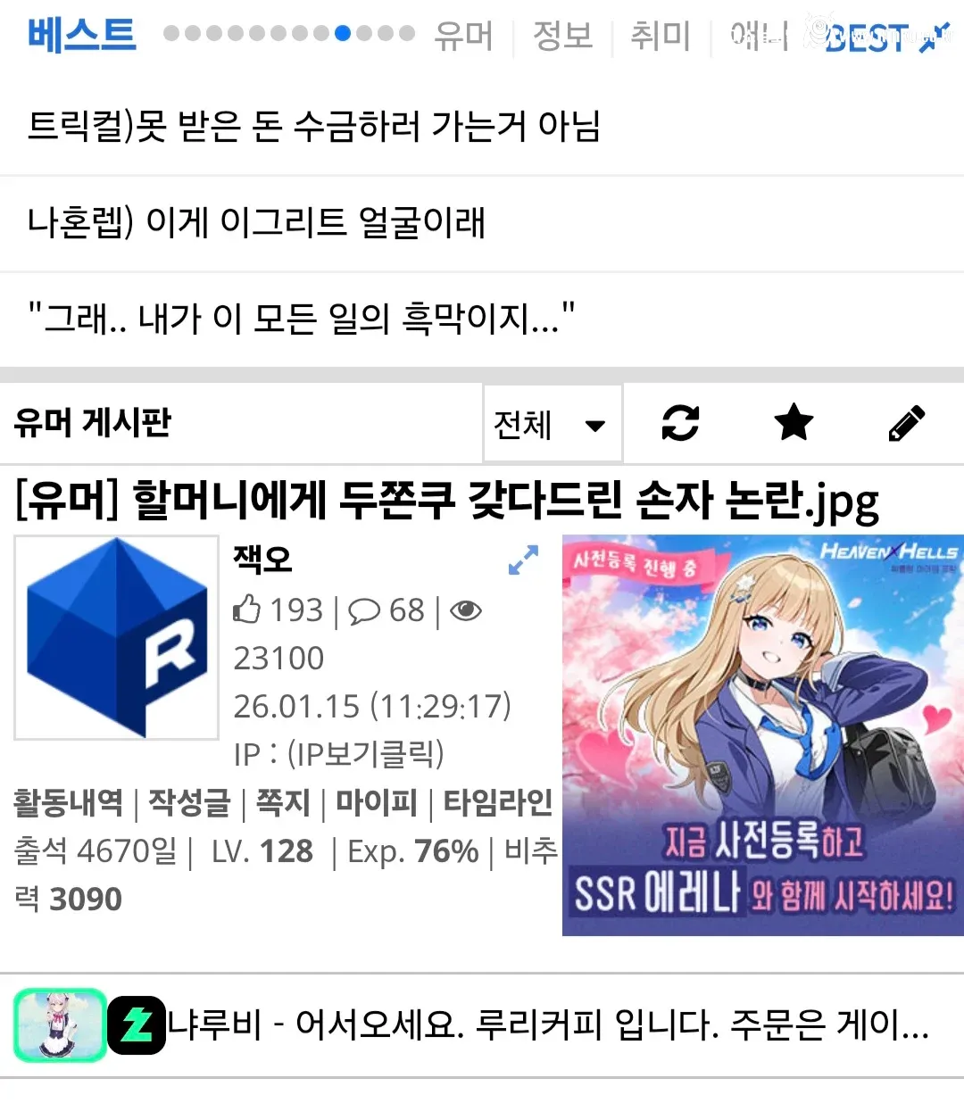86살 할머니에게 두쫀쿠 갖다드린 손자