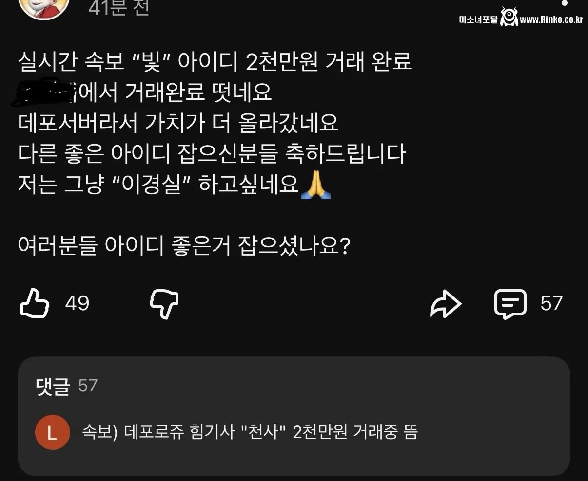 리니지 클래식 S급 닉네임 판매 가격 ㄷㄷ