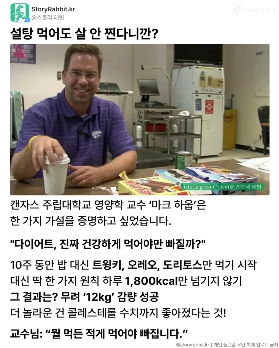 칼로리가 높든 설탕덩어리든 정량만 지키면 살빠짐