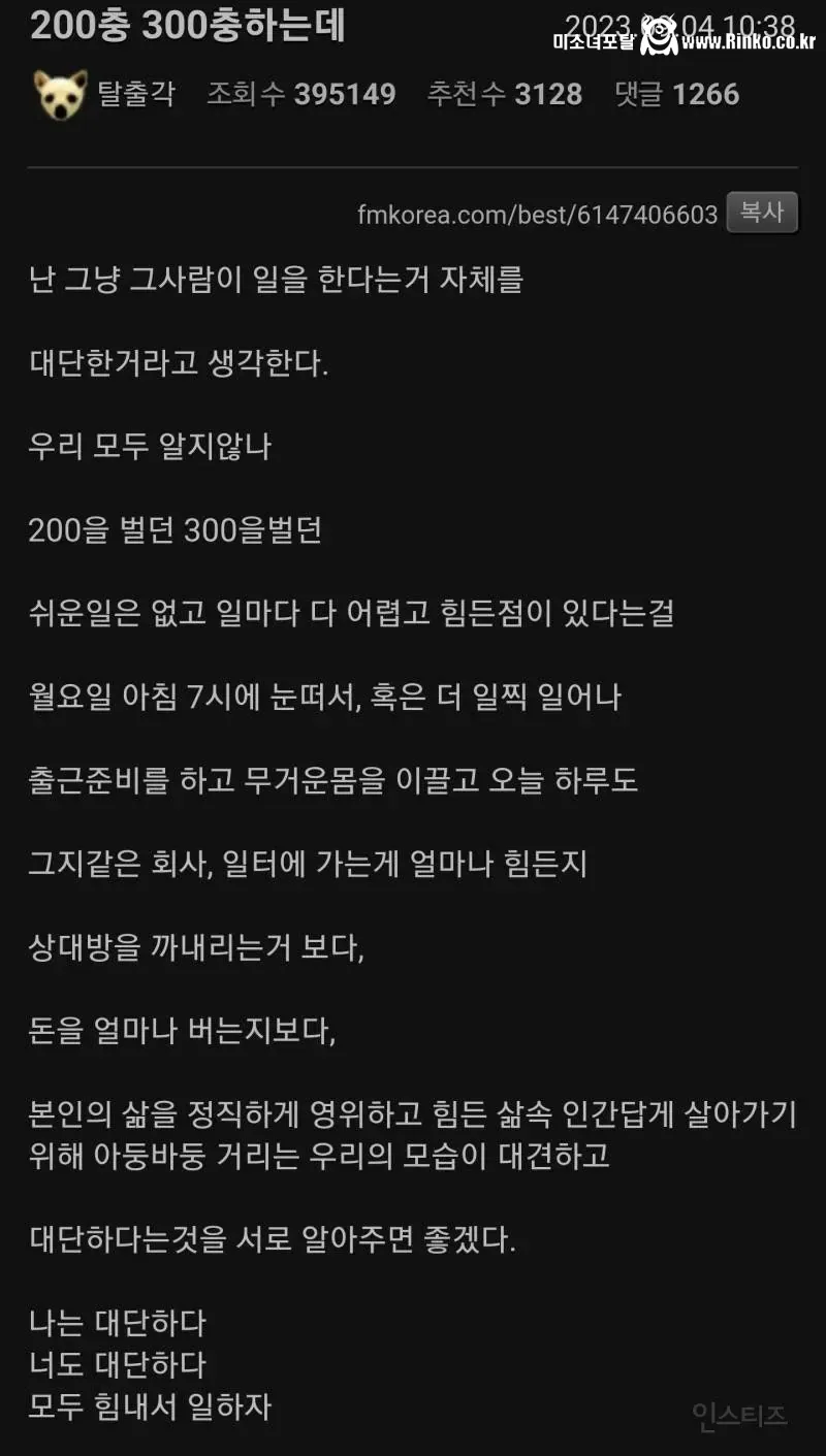 월급 200충 300충 하는데...