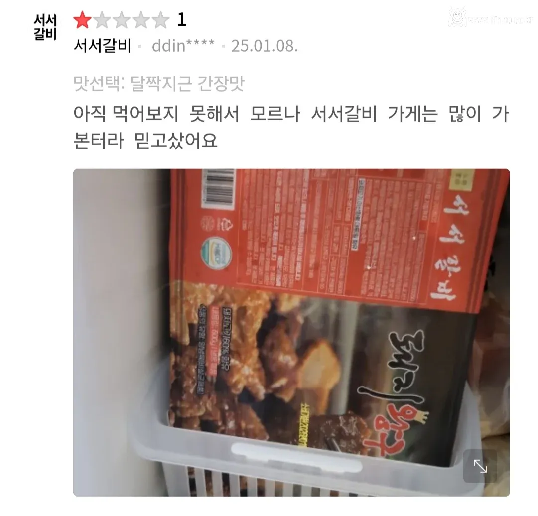 믿고 샀다는 리뷰 상태