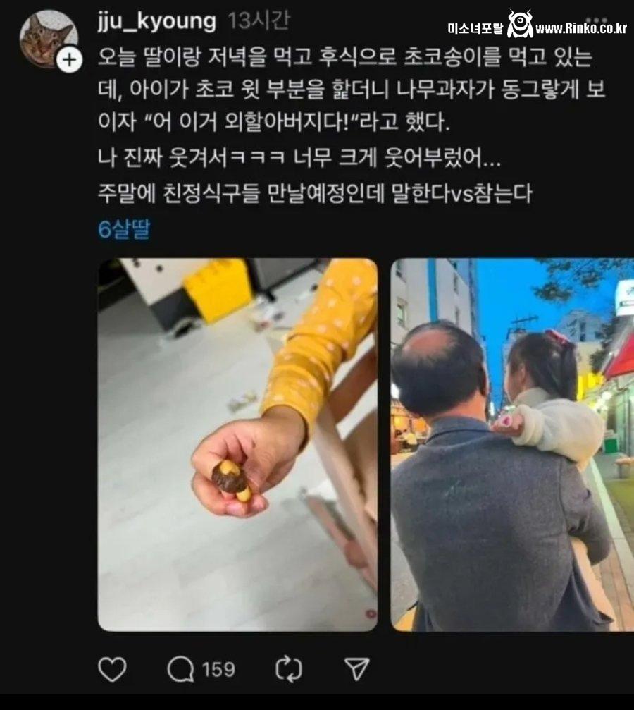 "어 이거 외할아버지다"