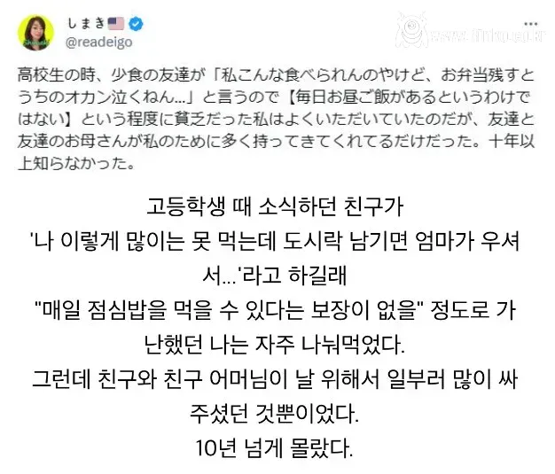 도시락 남기면 엄마가 우신다고 나눠 먹자던 친구