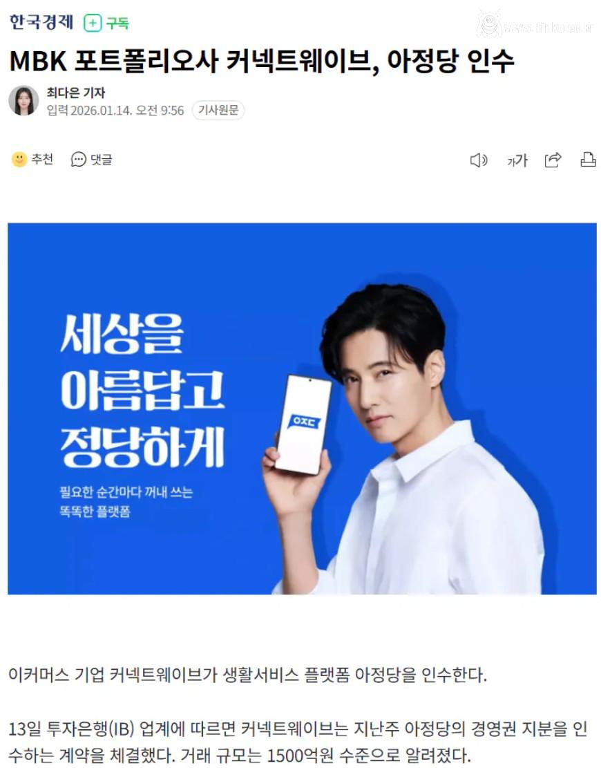 미친 공격적 마케팅의 아정당 근황 ㄷㄷ