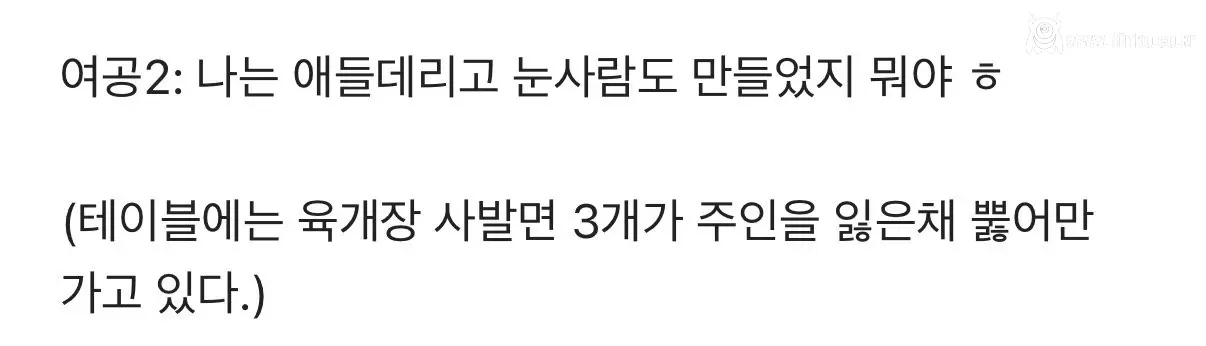 눈 오는 날 지방직 남자 공무원의 하루