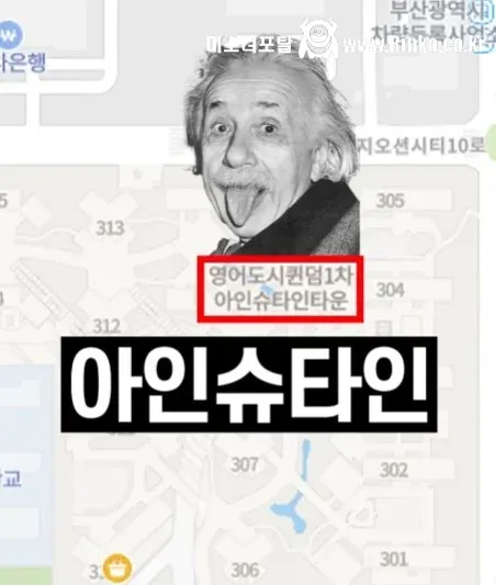 부산의 한 아파트 단지 이름