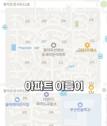 부산의 한 아파트 단지 이름