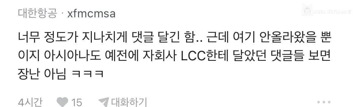 대한항공 아시아나 직원간 기싸움.. 사람들 반응