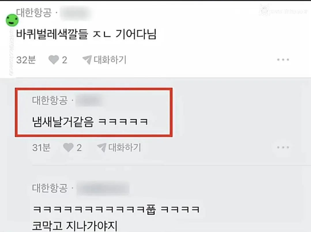 대한항공 아시아나 직원간 기싸움.. 사람들 반응