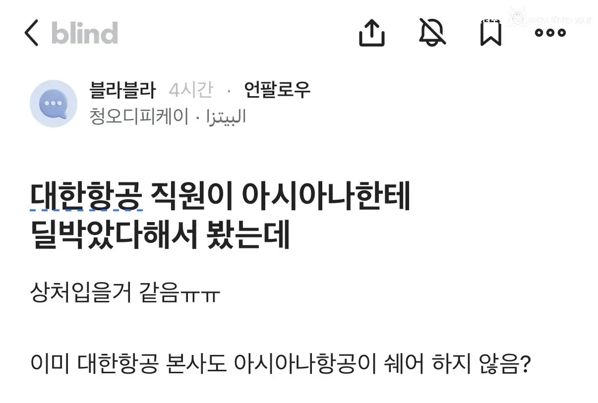 대한항공 아시아나 직원간 기싸움.. 사람들 반응