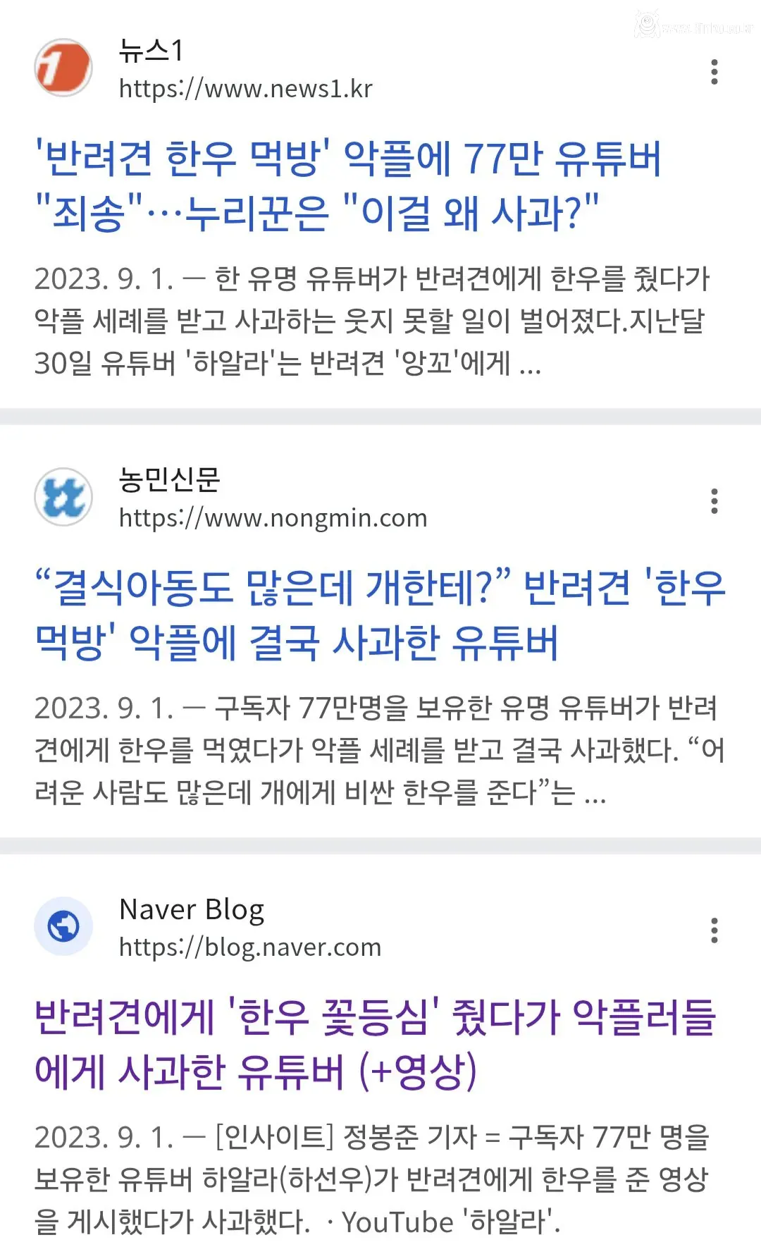 강아지에게 한우 줬다가 사과한 유튜버