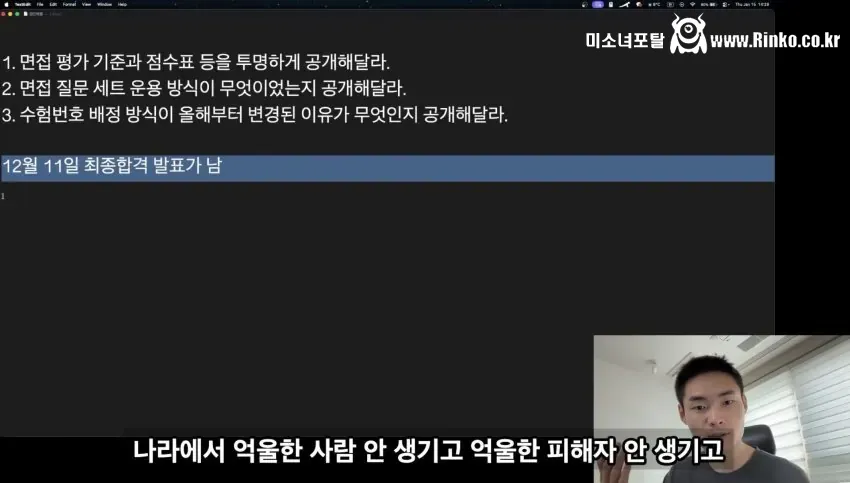 이번 경찰간부시험 논란의 주요 내용