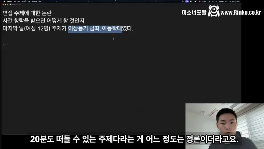 이번 경찰간부시험 논란의 주요 내용