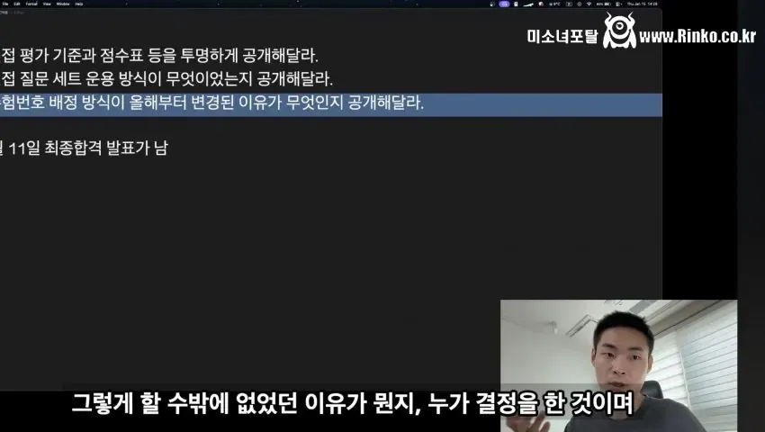 이번 경찰간부시험 논란의 주요 내용