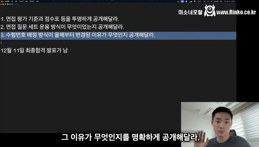 이번 경찰간부시험 논란의 주요 내용
