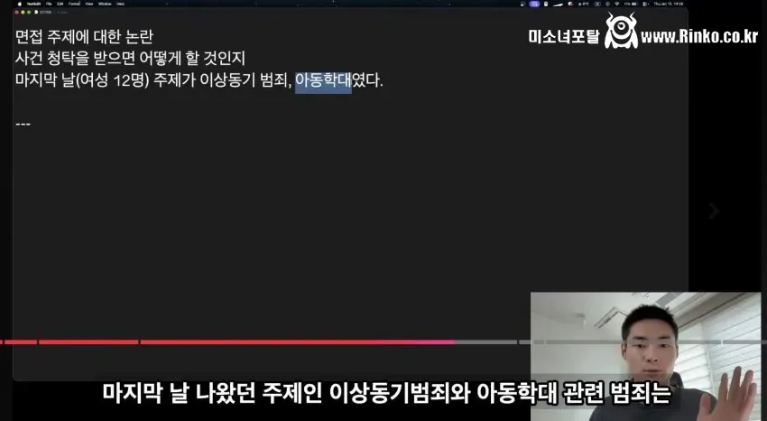 이번 경찰간부시험 논란의 주요 내용