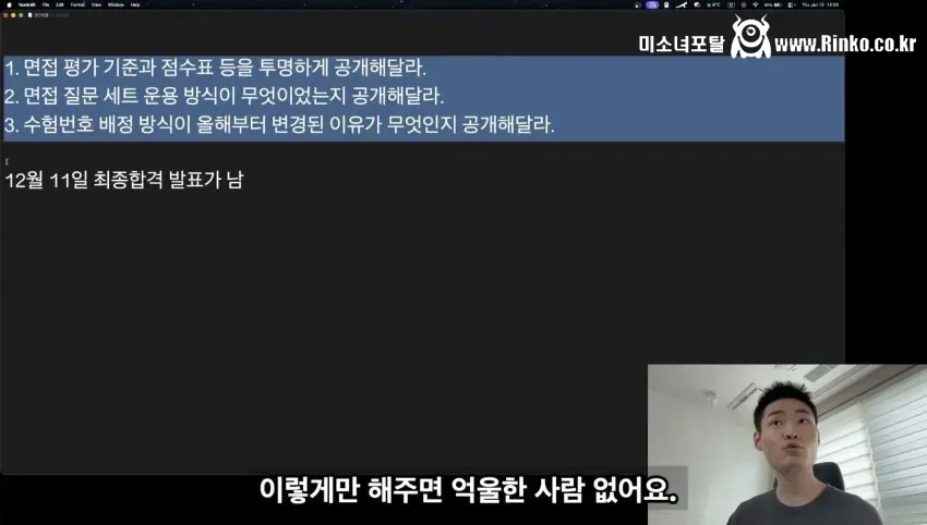 이번 경찰간부시험 논란의 주요 내용