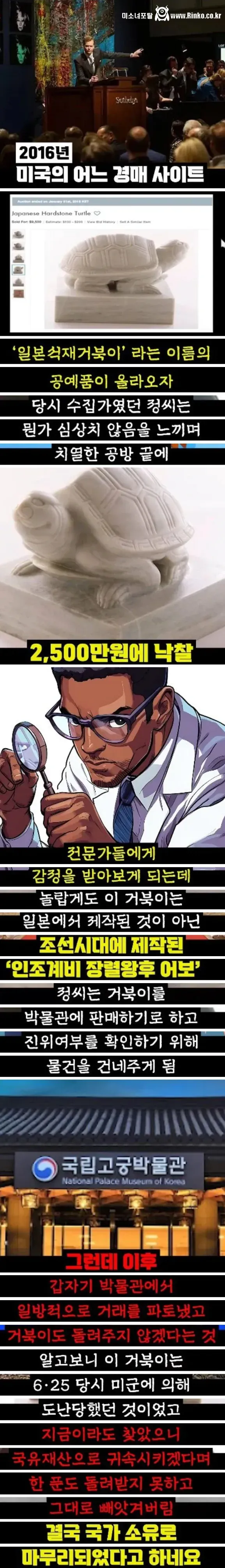 박물관과 거래 시 절대 물건 먼저 주면 안되는 이유