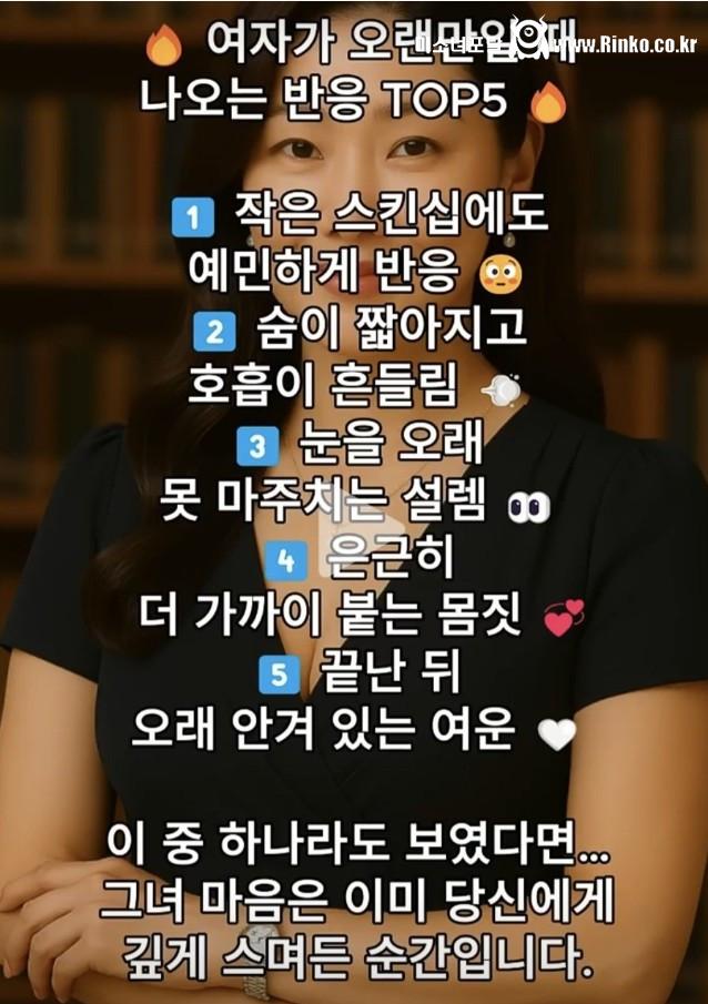 여자가 오랜만일 때 나오는 반응 5가지