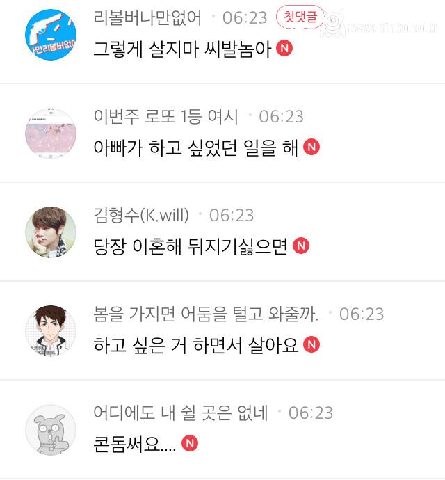 내 나이의 아빠를 만난다면 해주고 싶은말이 뭐야?