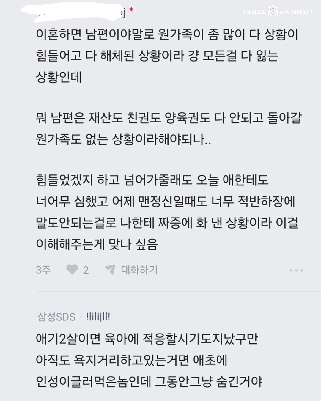 남편이 아기한테 화냄