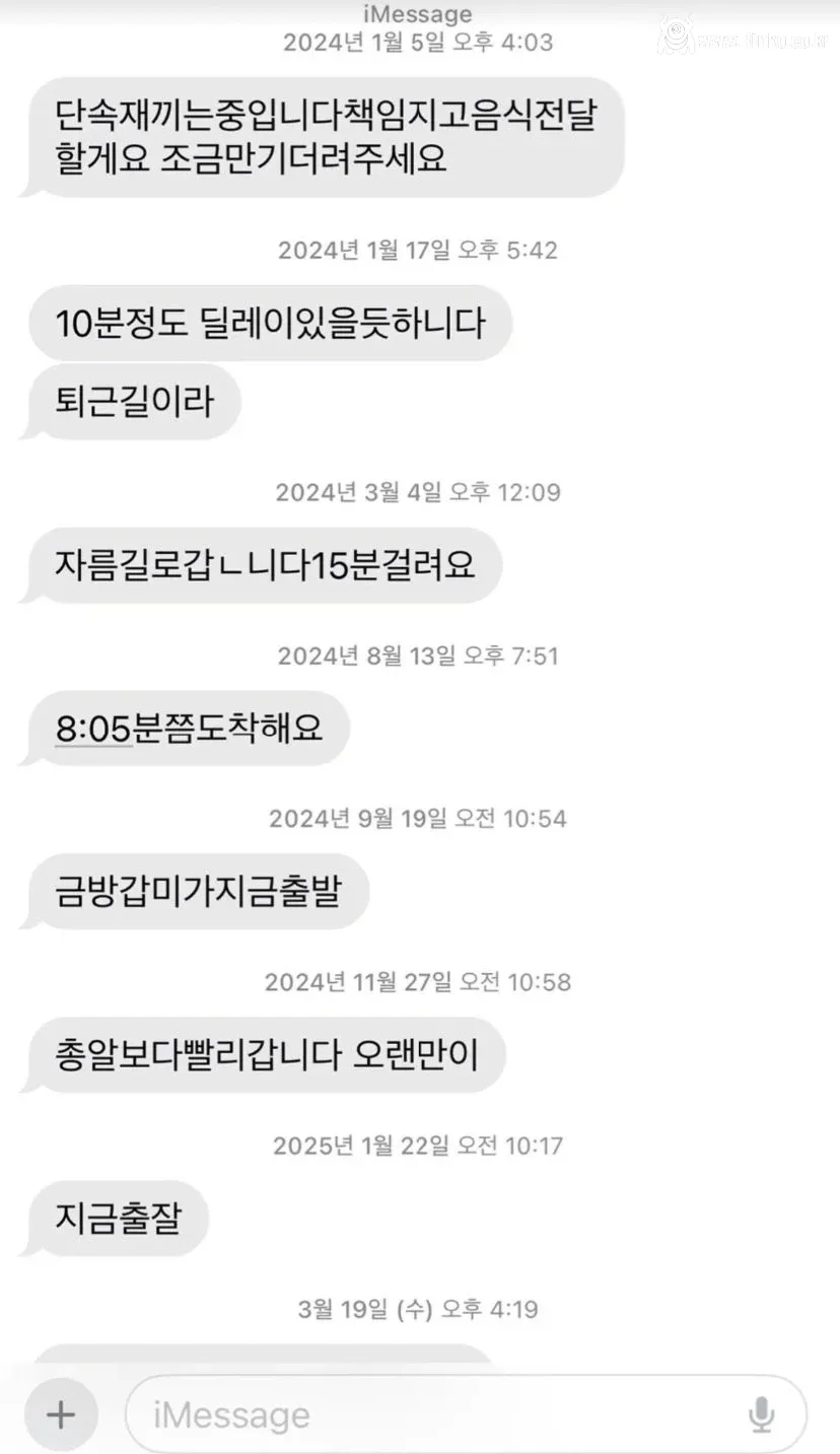 열정 넘치는 배달 아저씨