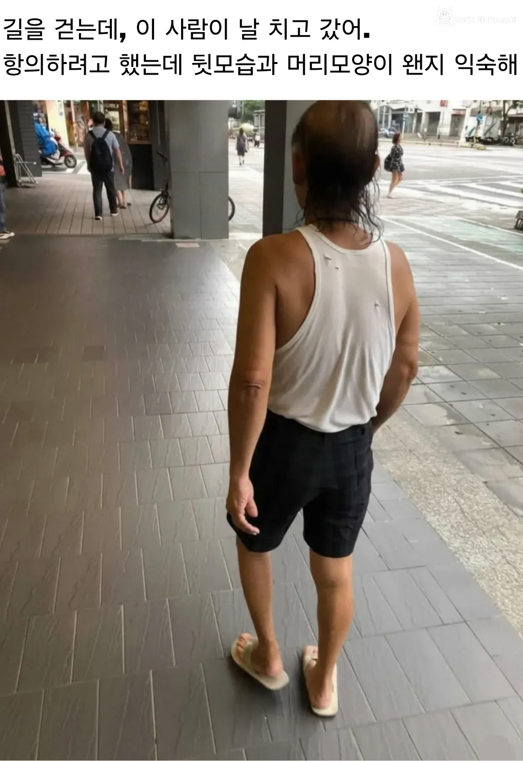 노인한테 어깨빵 당한 사람