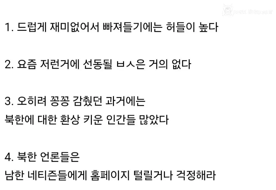 탈북 기자 "남한에 북한 선전물 개방해도 전혀 문제 없다"