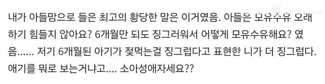 요즘 아들있는 엄마가 듣는 말