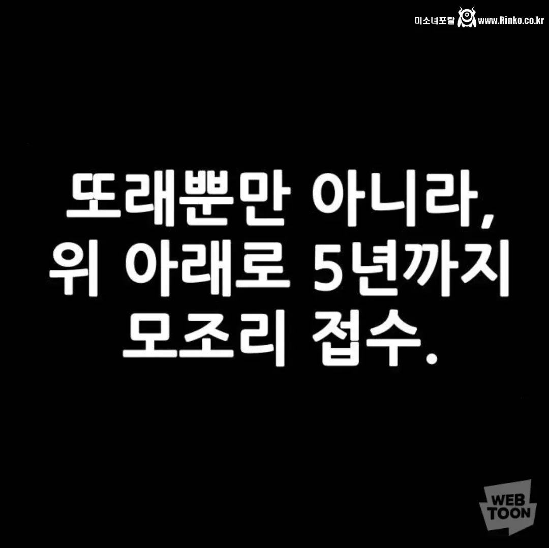 위 아래로 5년을 평정