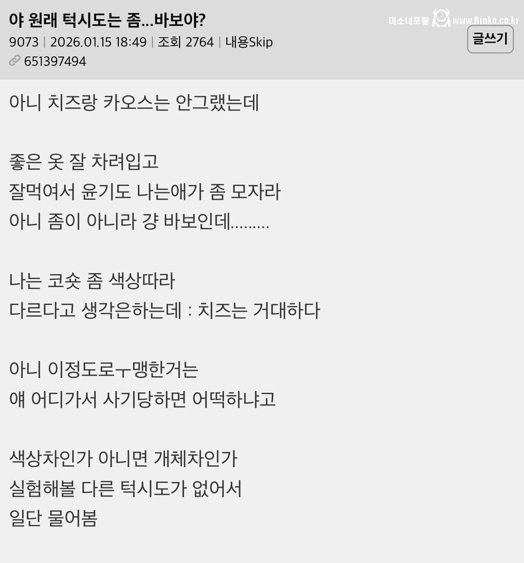 야 원래 턱시도 고양이는 좀.. 바보야?