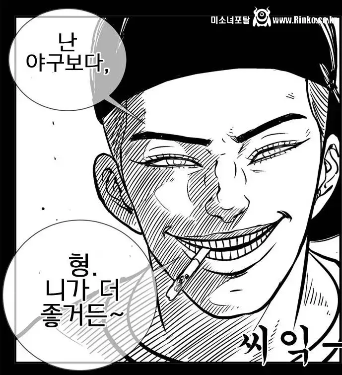 시즌1은 네이버 웹툰 중 손에 꼽힌다는 작품