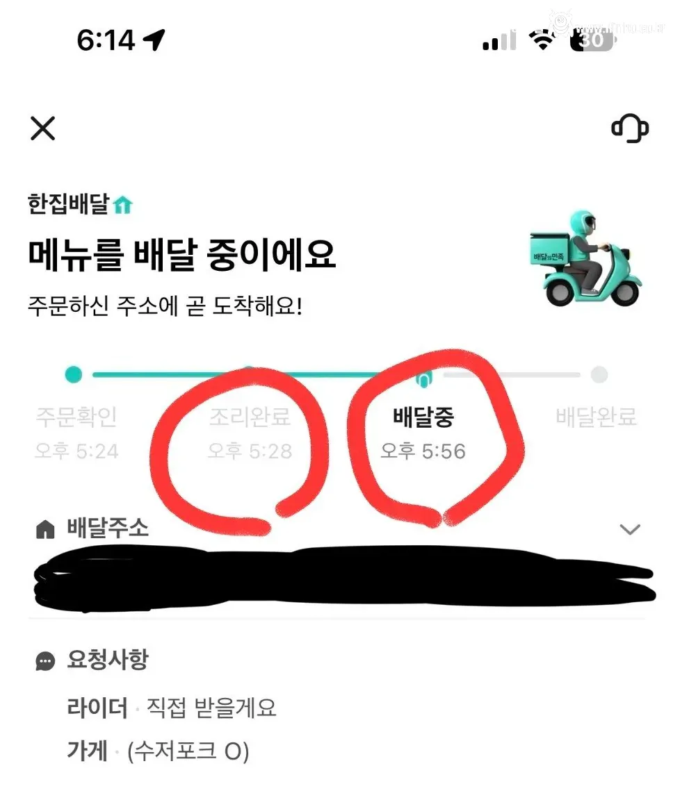 배달 늦으면 제발 고객센터에 연락해줘
