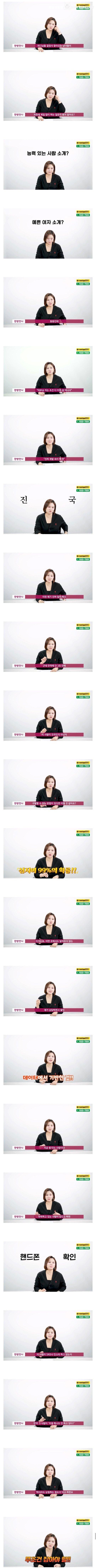 결정사에서 알려주는 진국인 사람