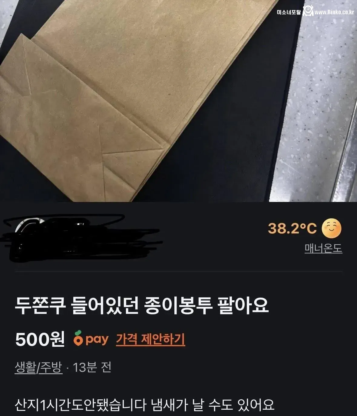 실시간 두쫀쿠 열풍.. 뇌절의 뇌절