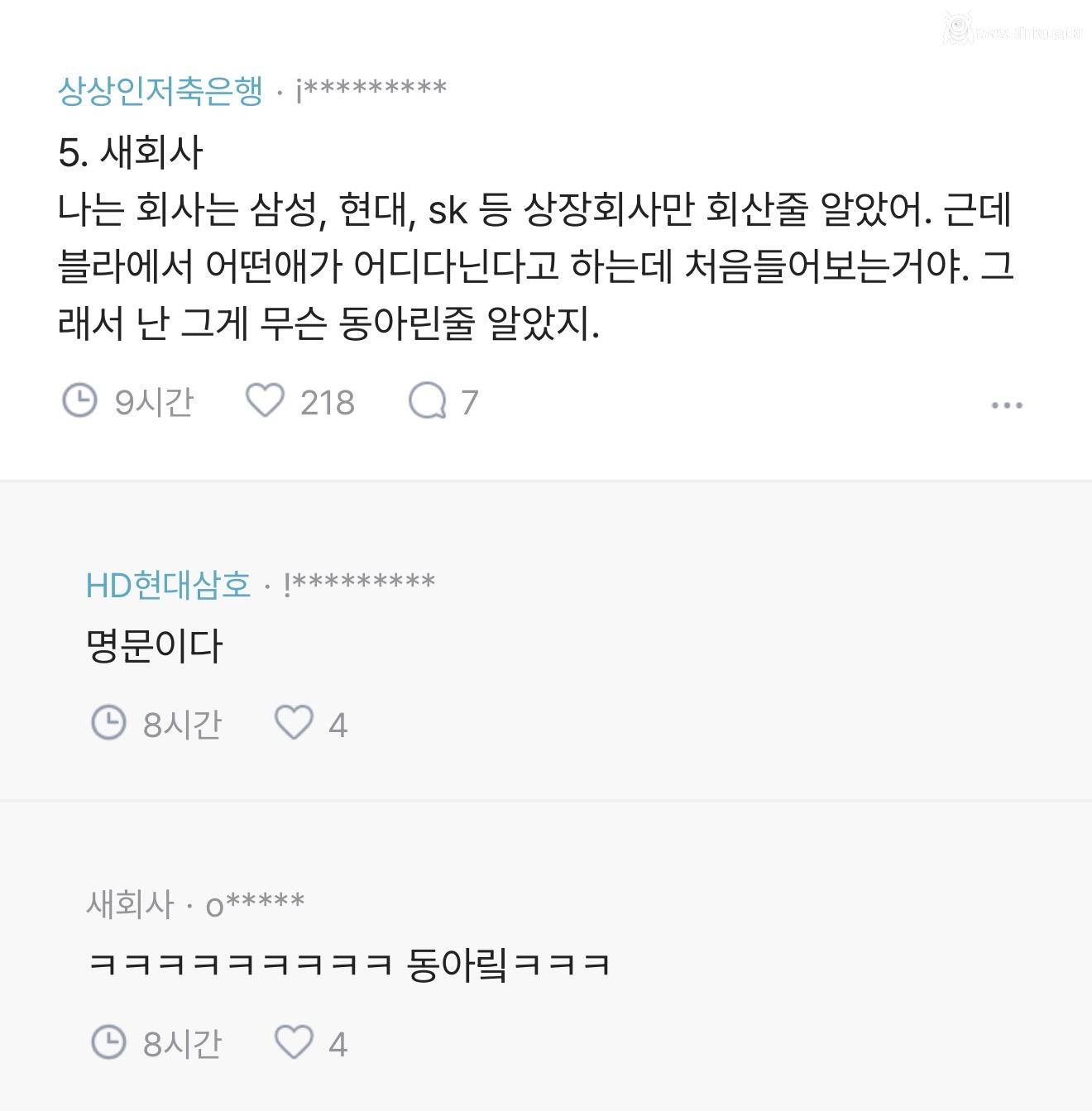 나의 무지로 주변 사람들한테 상처줬던 썰
