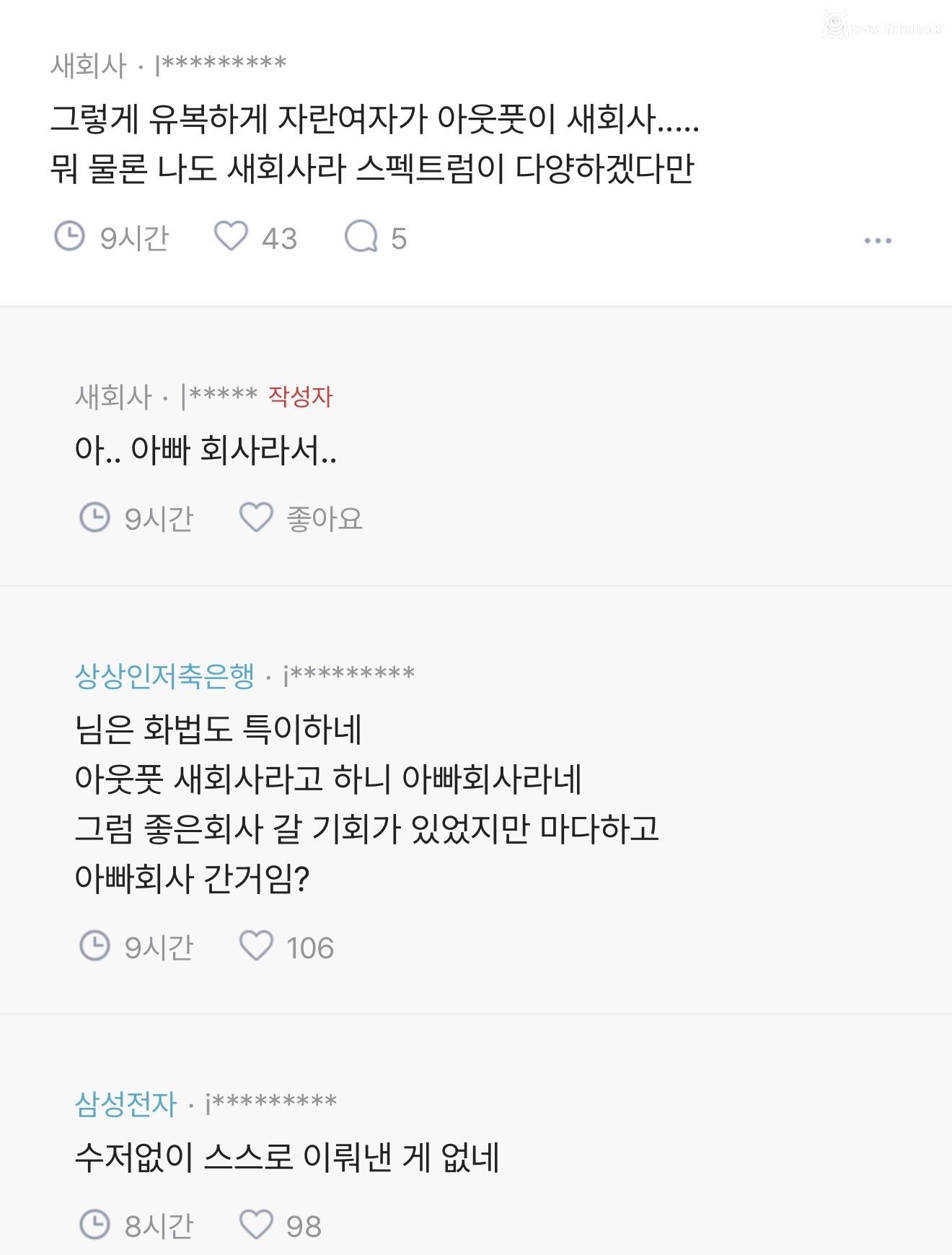 나의 무지로 주변 사람들한테 상처줬던 썰