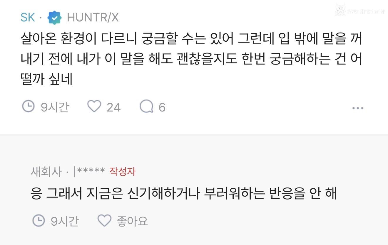 나의 무지로 주변 사람들한테 상처줬던 썰