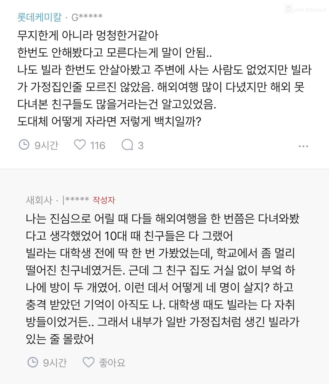 나의 무지로 주변 사람들한테 상처줬던 썰