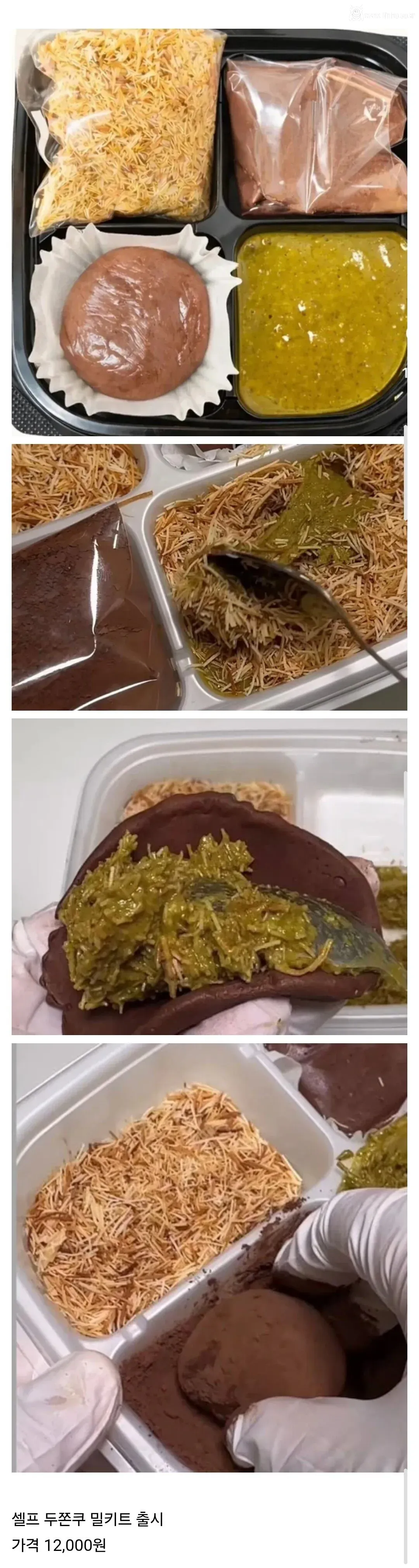 동네 빵집에서 두쫀쿠 파는 방법