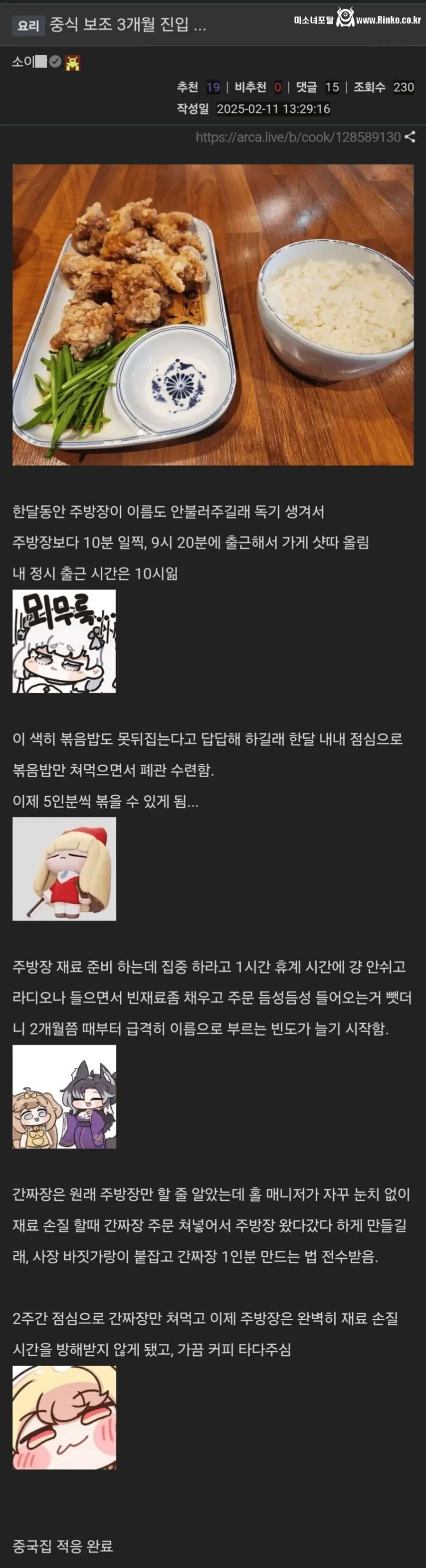 중식보조 3개월 진입